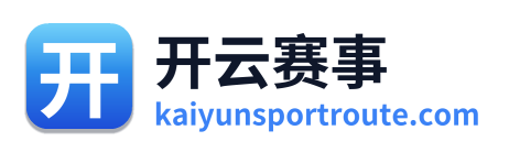 开云赛事